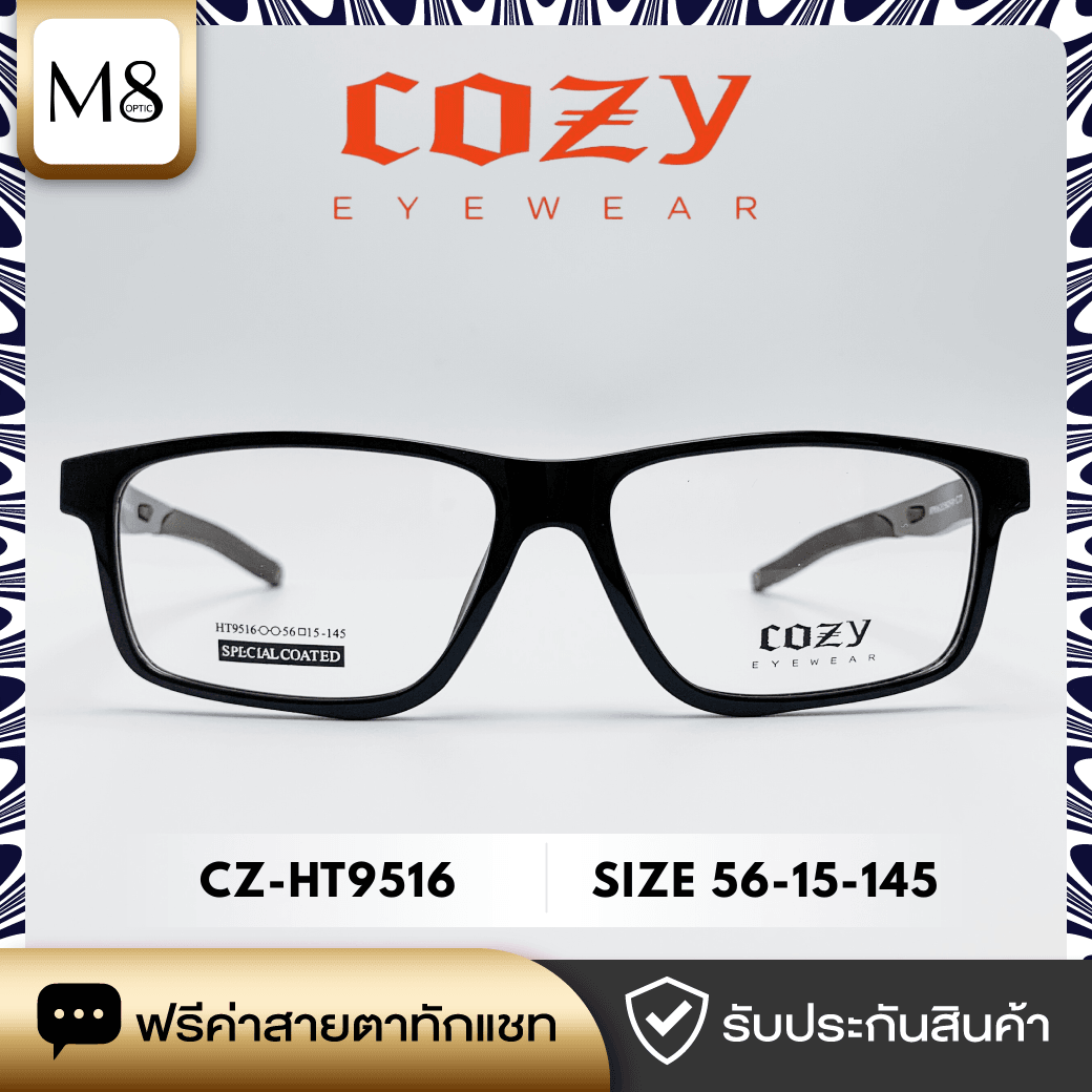 กรอบแว่น Cozy รุ่น CZ-HT9516 ขนาด 56-15-145