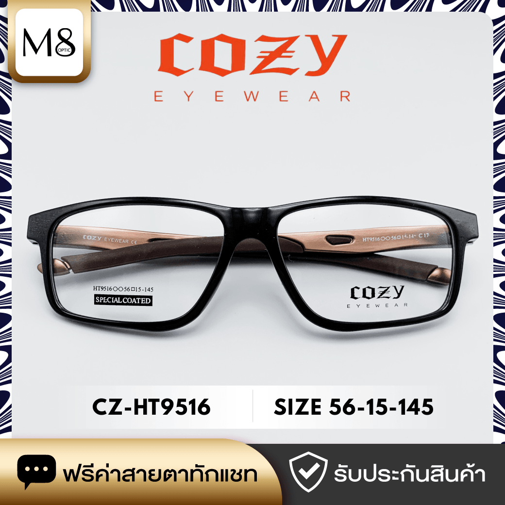 กรอบแว่น Cozy รุ่น CZ-HT9516 ขนาด 56-15-145 (2/6)