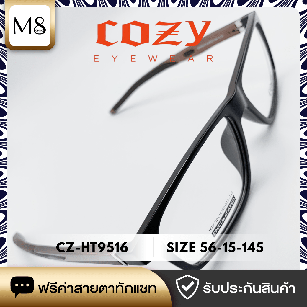กรอบแว่น Cozy รุ่น CZ-HT9516 ขนาด 56-15-145 (3/6)