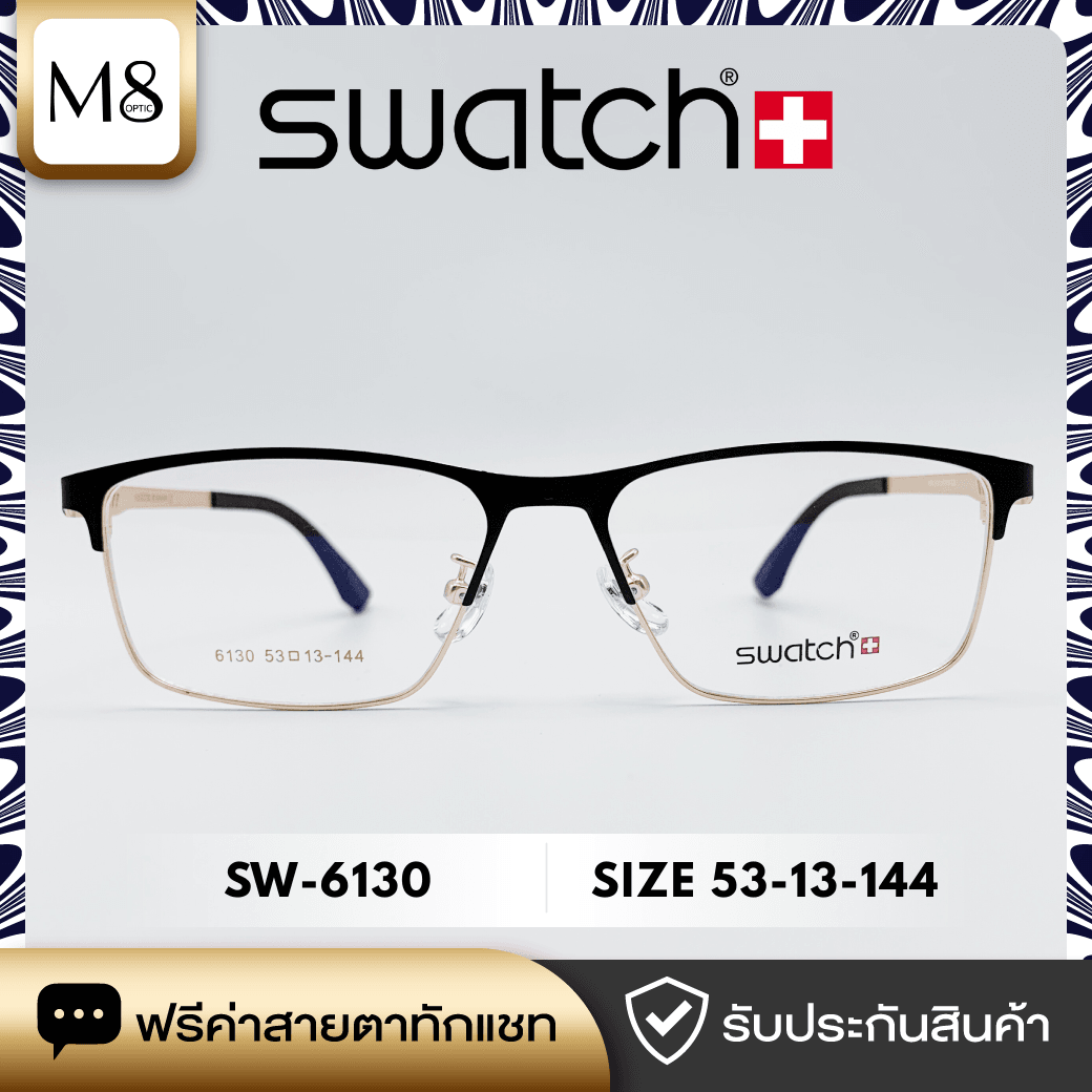 กรอบแว่น SWATCH รุ่น SW-6130 ขนาด 53-13-144