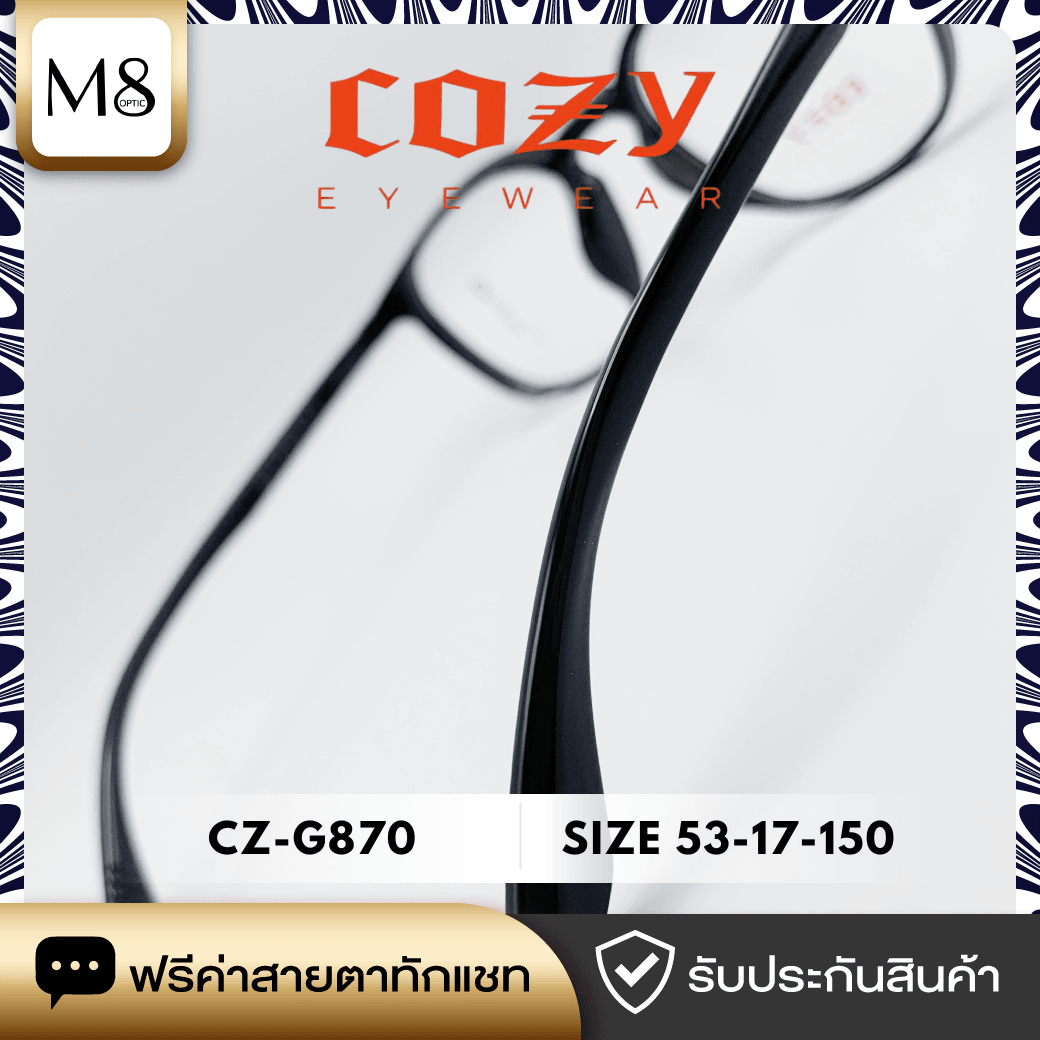 กรอบแว่น Cozy รุ่น CZ-G870 ขนาด 53-17-150 (5/6)