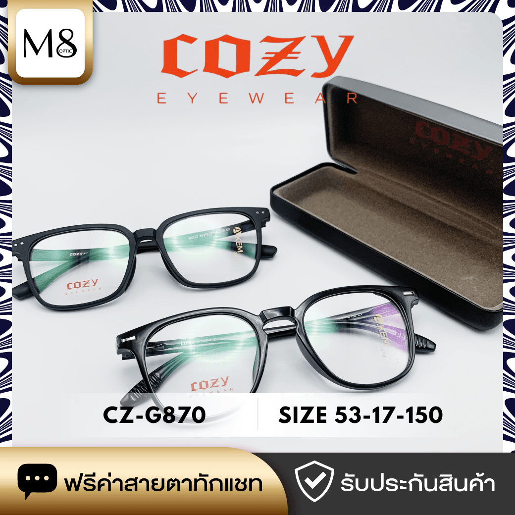 กรอบแว่น Cozy รุ่น CZ-G870 ขนาด 53-17-150 (6/6)