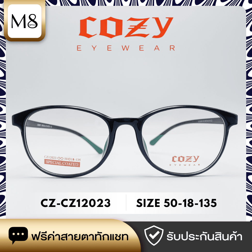 กรอบแว่น Cozy รุ่น CZ-12023 ขนาด 50-18-135 (1/6)