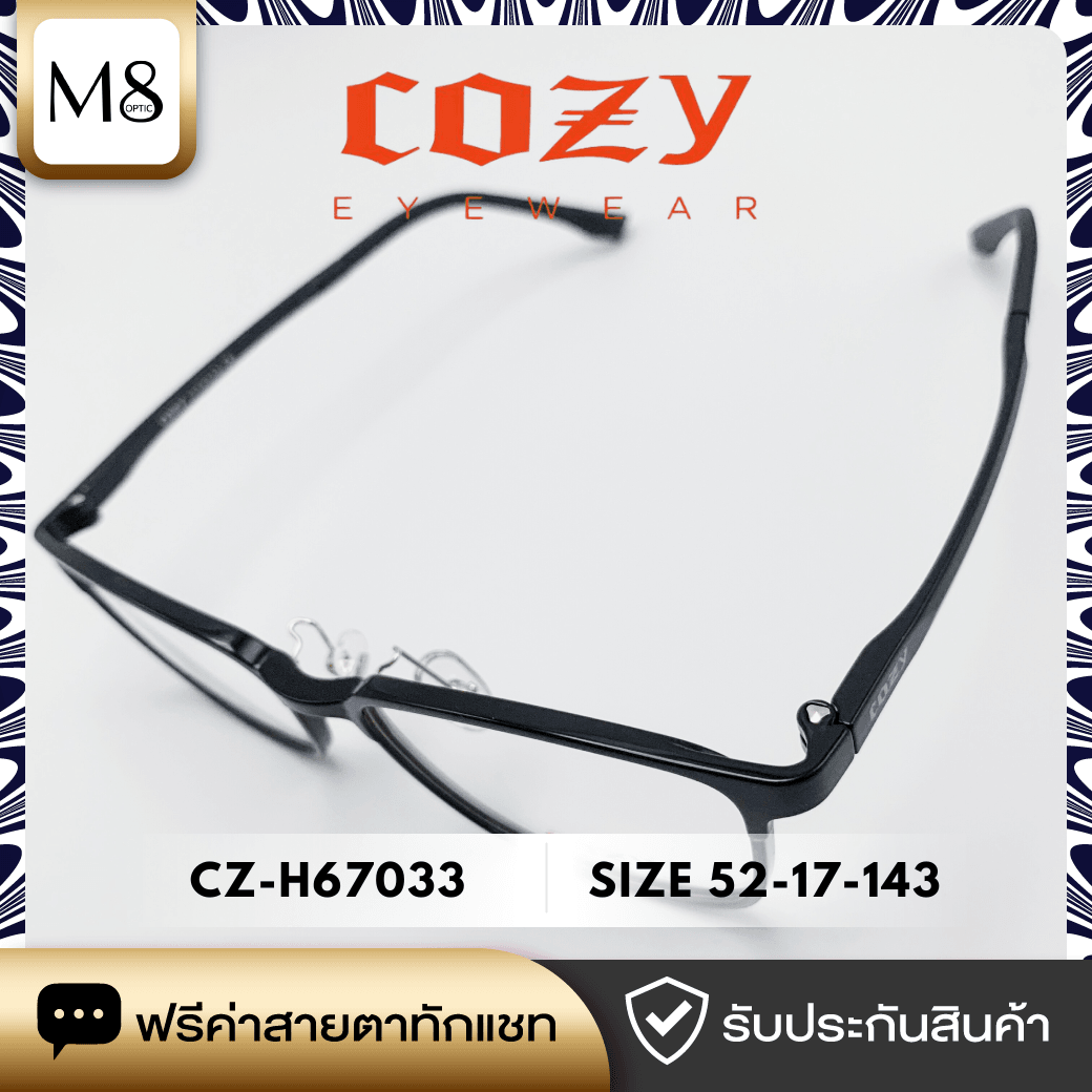 กรอบแว่น Cozy รุ่น CZ-H67033 ขนาด 52-17-143 (3/6)