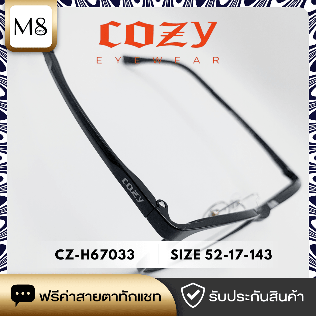 กรอบแว่น Cozy รุ่น CZ-H67033 ขนาด 52-17-143 (4/6)