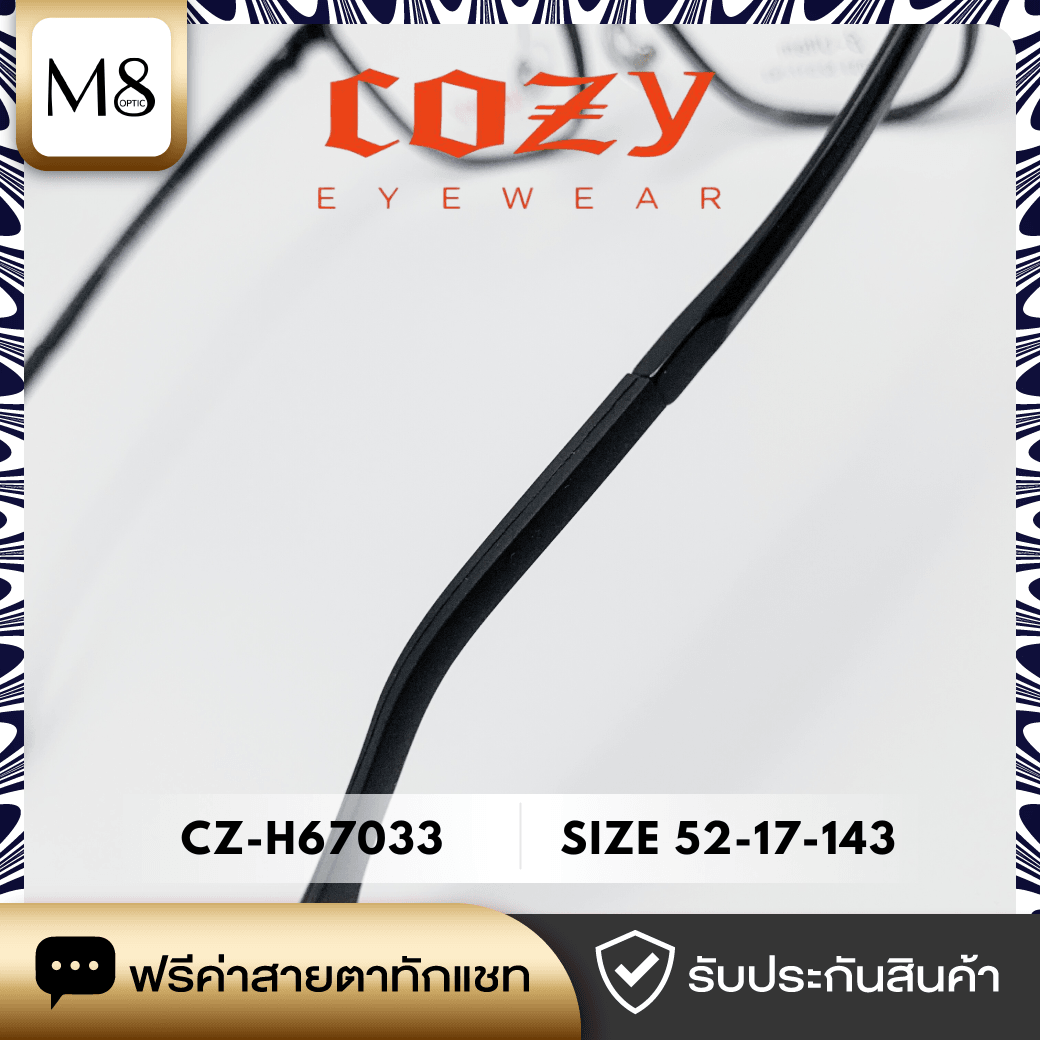 กรอบแว่น Cozy รุ่น CZ-H67033 ขนาด 52-17-143 (5/6)