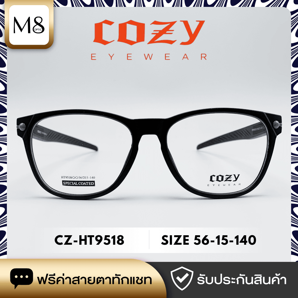 กรอบแว่น Cozy รุ่น CZ-HT9518 ขนาด 56-15-140