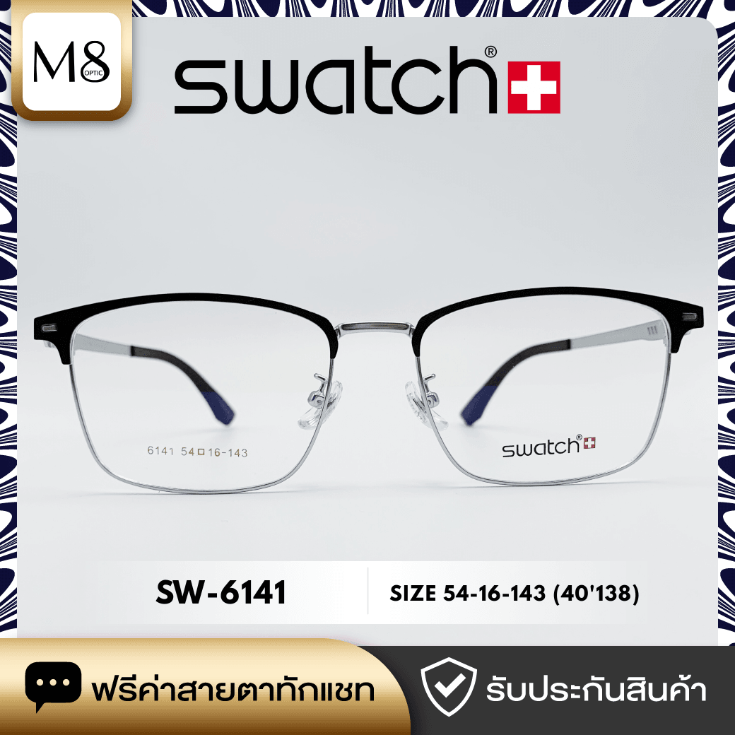 กรอบแว่น SWATCH รุ่น SW-6141 ขนาด 54-16-143(40'138)