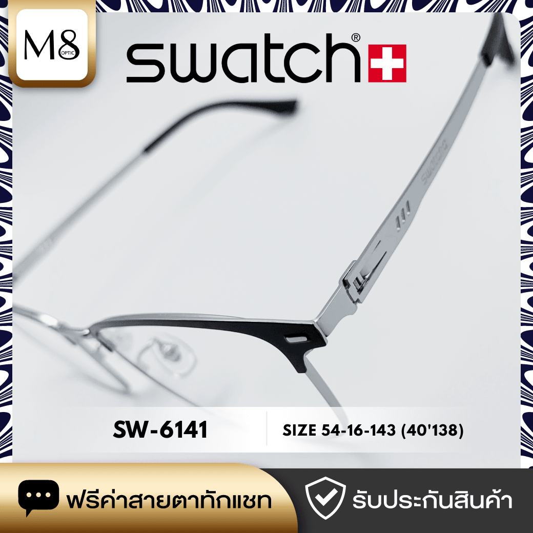 กรอบแว่น SWATCH รุ่น SW-6141 ขนาด 54-16-143(40'138) (3/5)