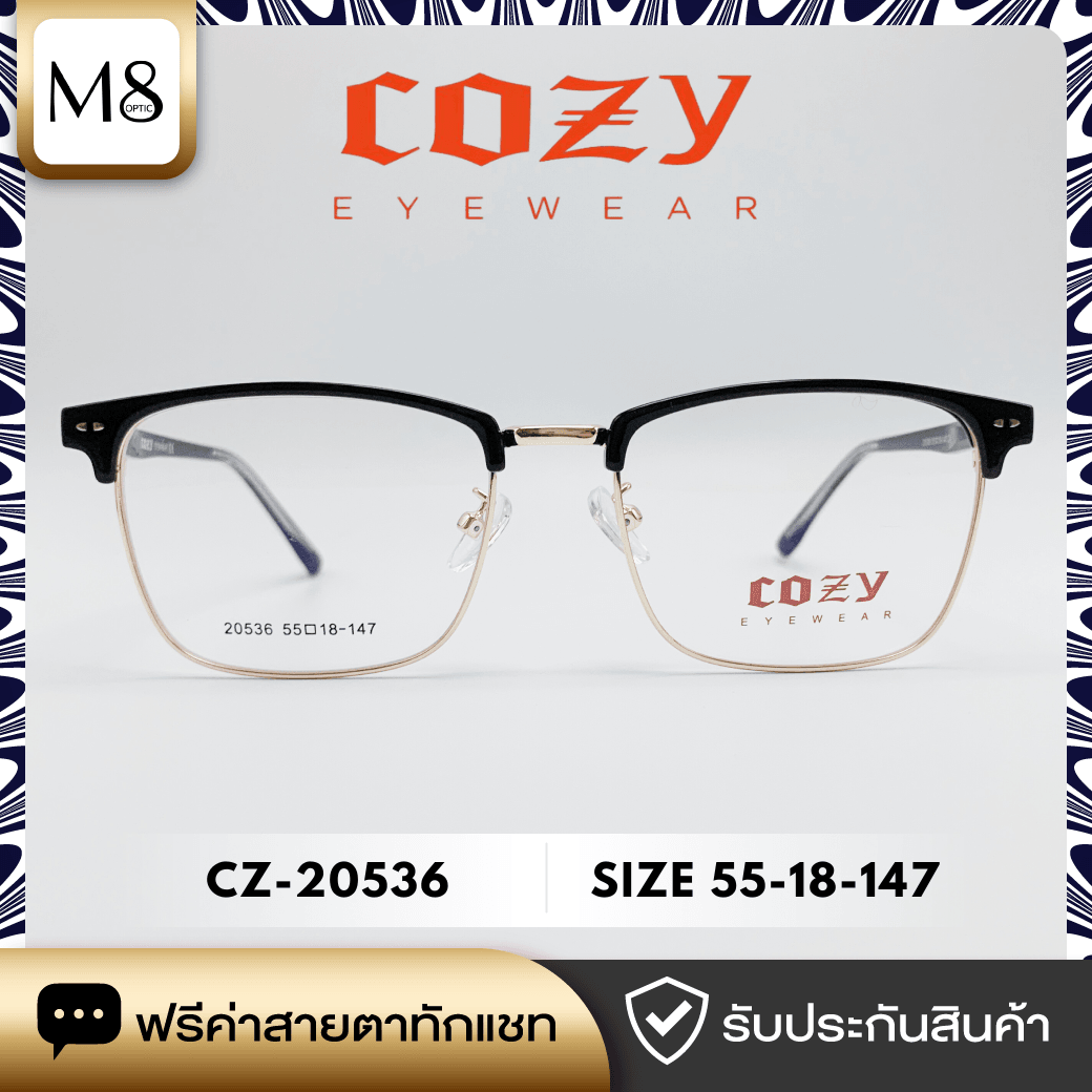 กรอบแว่น Cozy รุ่น CZ-20536 ขนาด 55-18-147 (1/6)