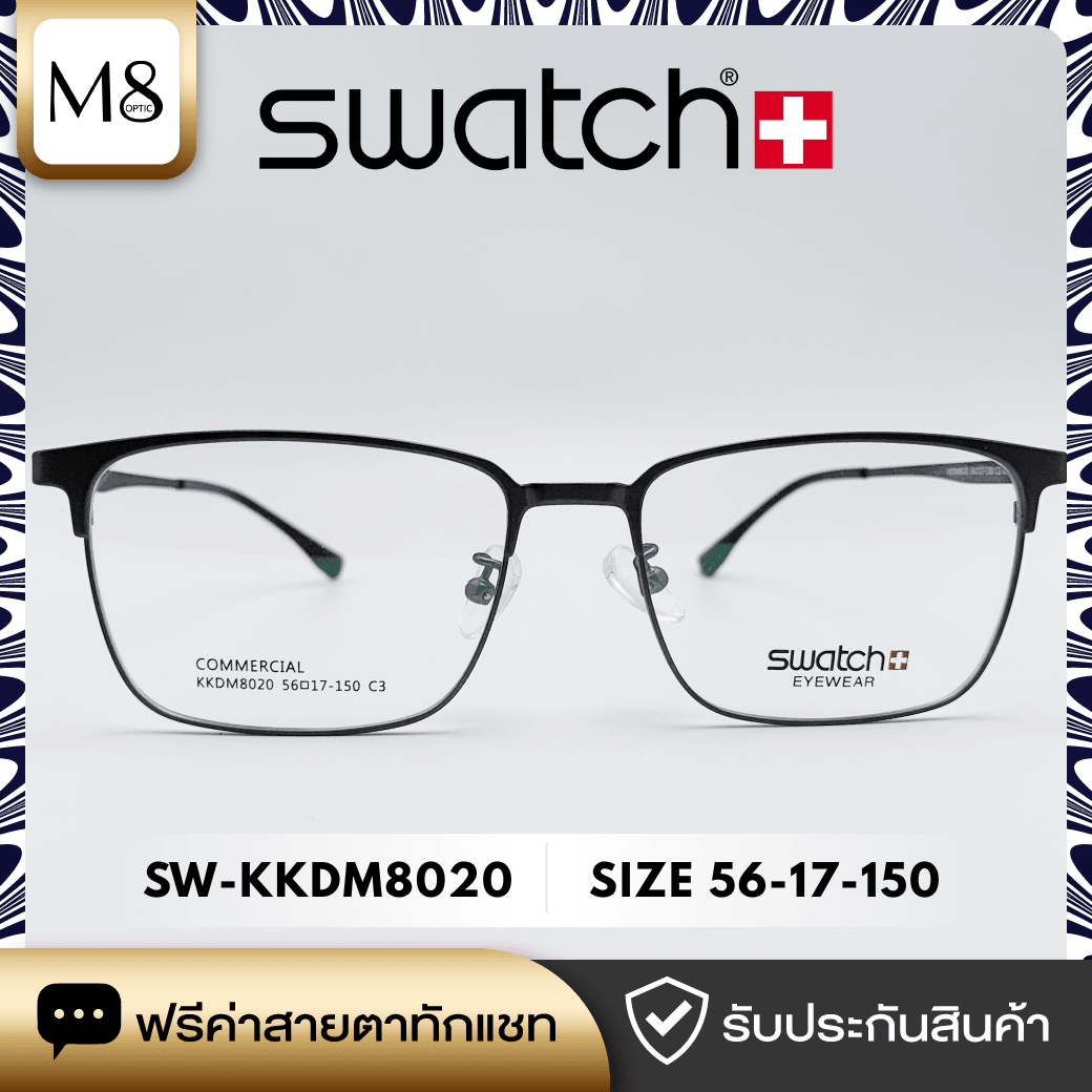 กรอบแว่น SWATCH รุ่น SW-KKDM8020 ขนาด 56-17-150 (1/6)
