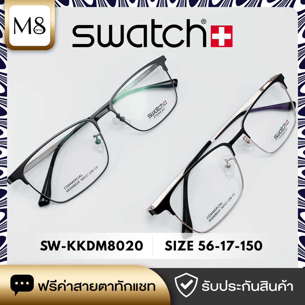 กรอบแว่น SWATCH รุ่น SW-KKDM8020 ขนาด 56-17-150 (6/6)