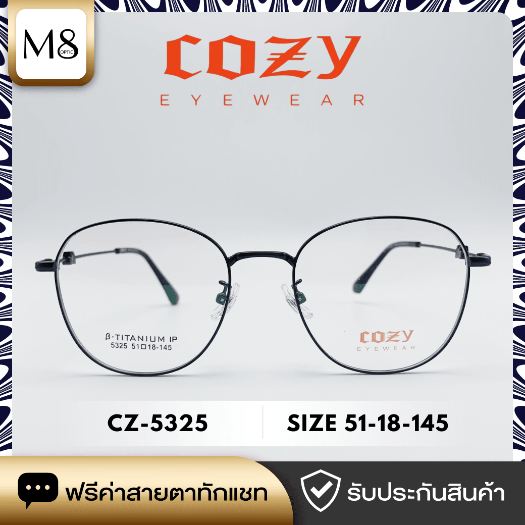 กรอบแว่น Cozy รุ่น CZ-5325 ขนาด 51-18-145 (1/6)