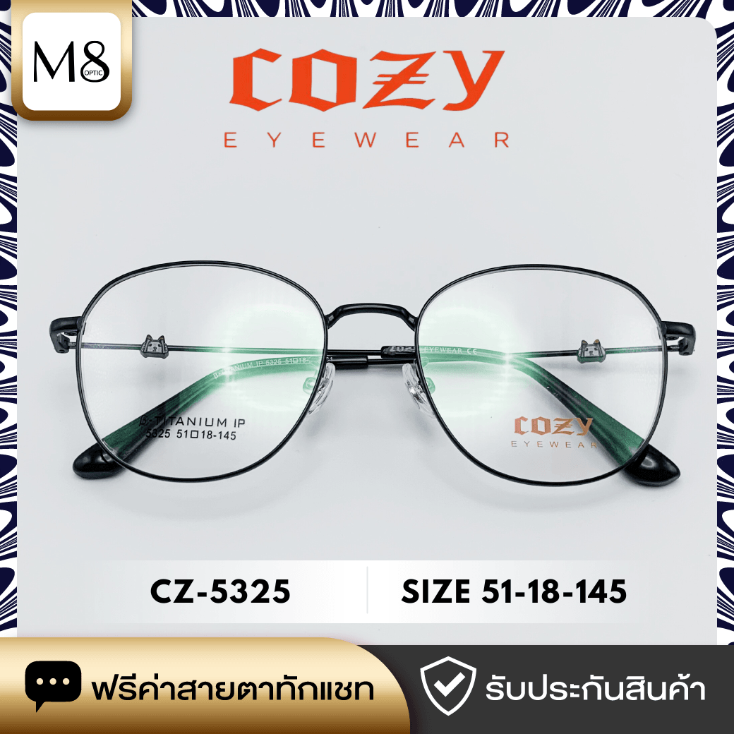 กรอบแว่น Cozy รุ่น CZ-5325 ขนาด 51-18-145 (2/6)