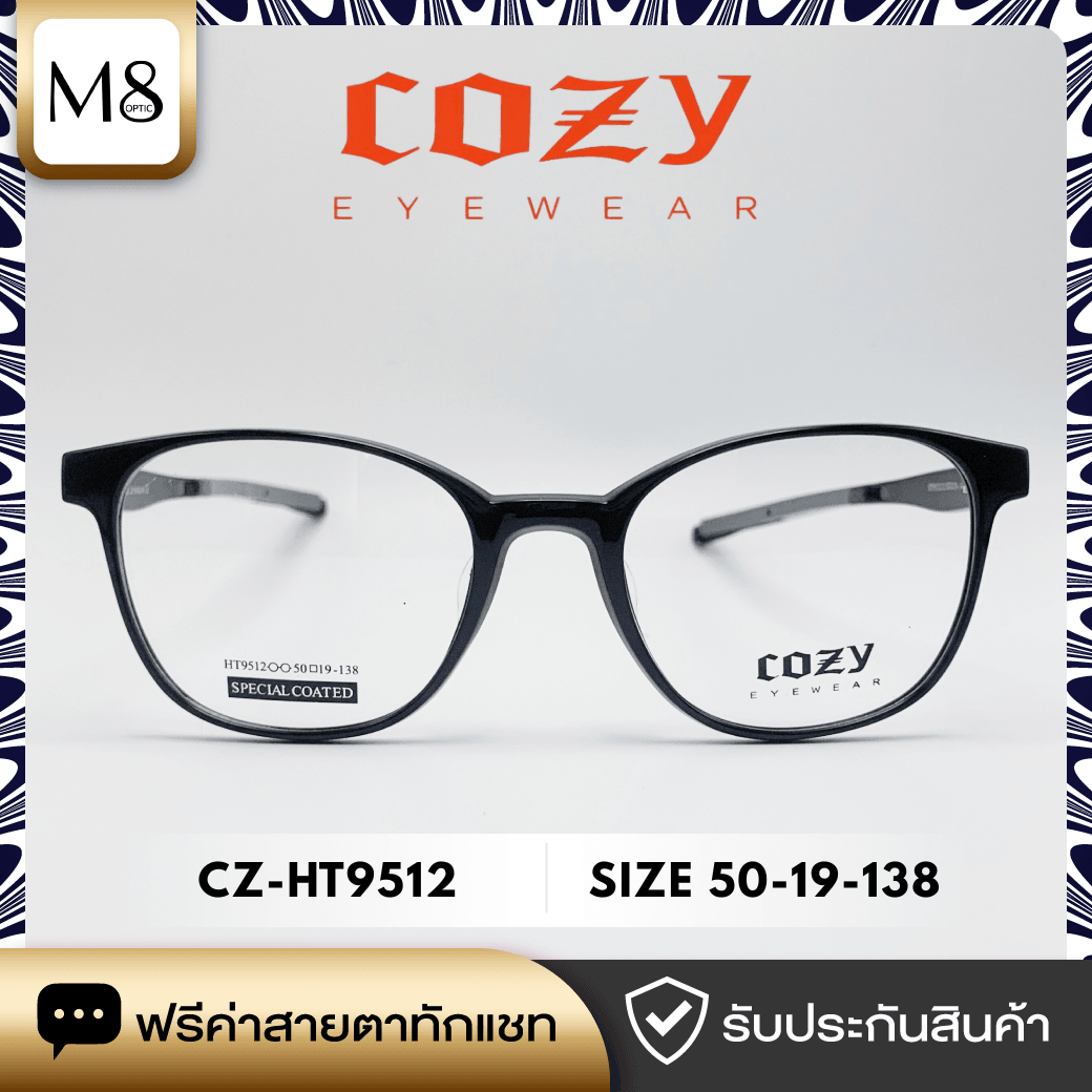 กรอบแว่น Cozy รุ่น CZ-HT9512 ขนาด 50-19-138 (1/6)