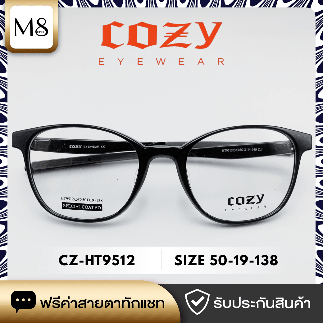 กรอบแว่น Cozy รุ่น CZ-HT9512 ขนาด 50-19-138 (2/6)