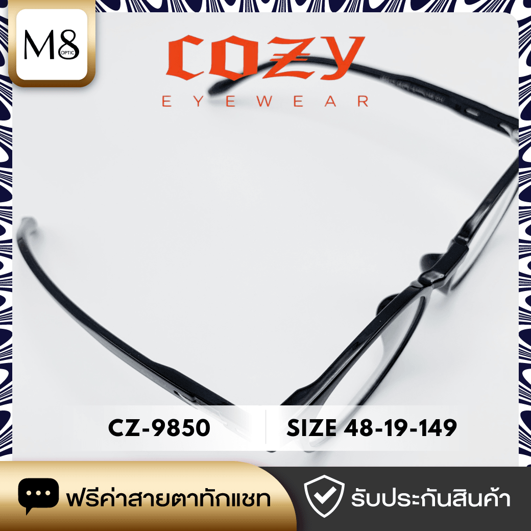กรอบแว่น Cozy รุ่น CZ-9850 ขนาด 48-19-149 (4/6)