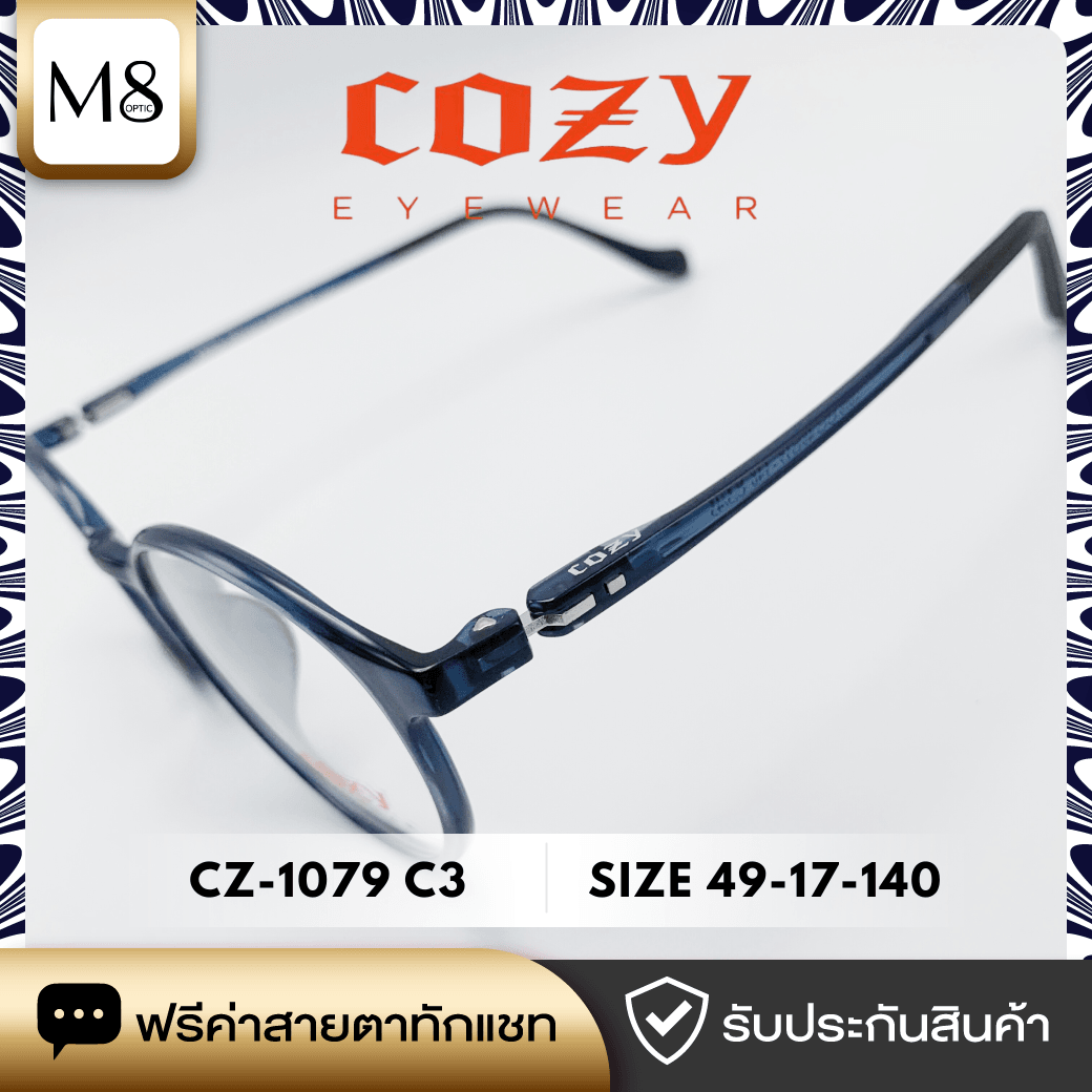 กรอบแว่น Cozy รุ่น CZ-1079 ขนาด 49-17-140 (3/6)