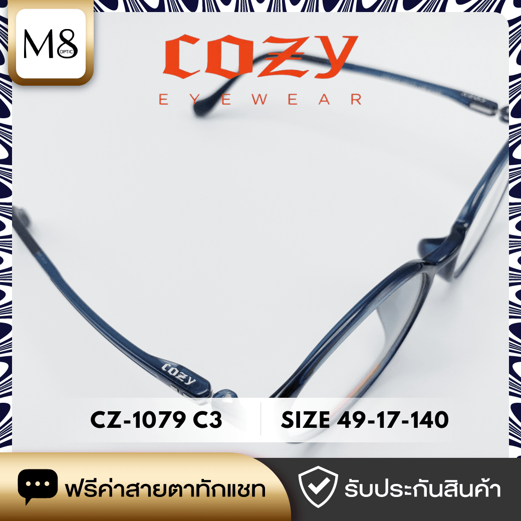 กรอบแว่น Cozy รุ่น CZ-1079 ขนาด 49-17-140 (4/6)