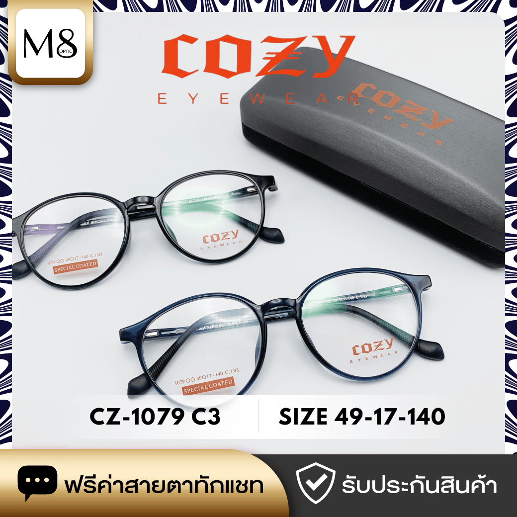 กรอบแว่น Cozy รุ่น CZ-1079 ขนาด 49-17-140 (6/6)