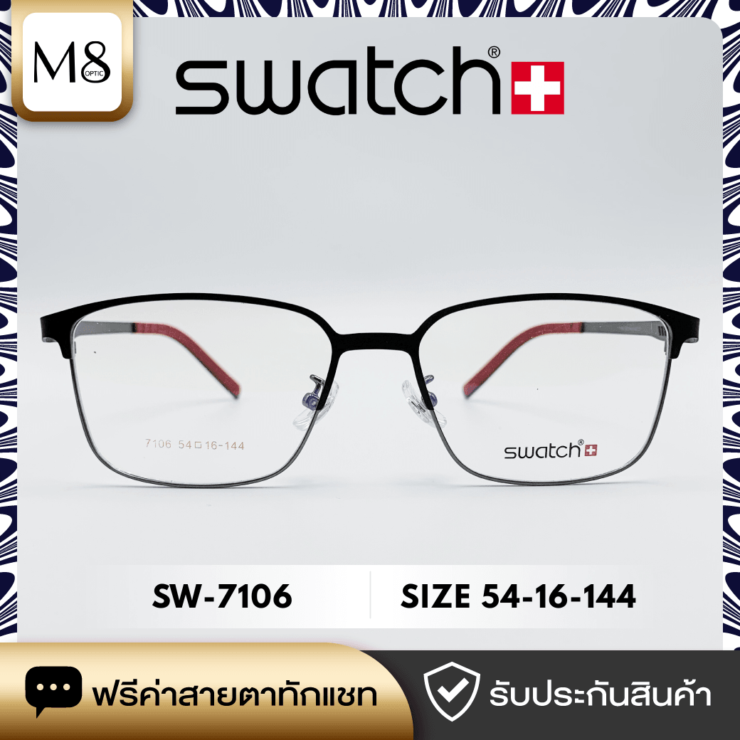 กรอบแว่น SWATCH รุ่น SW-7106 ขนาด 54-16-144