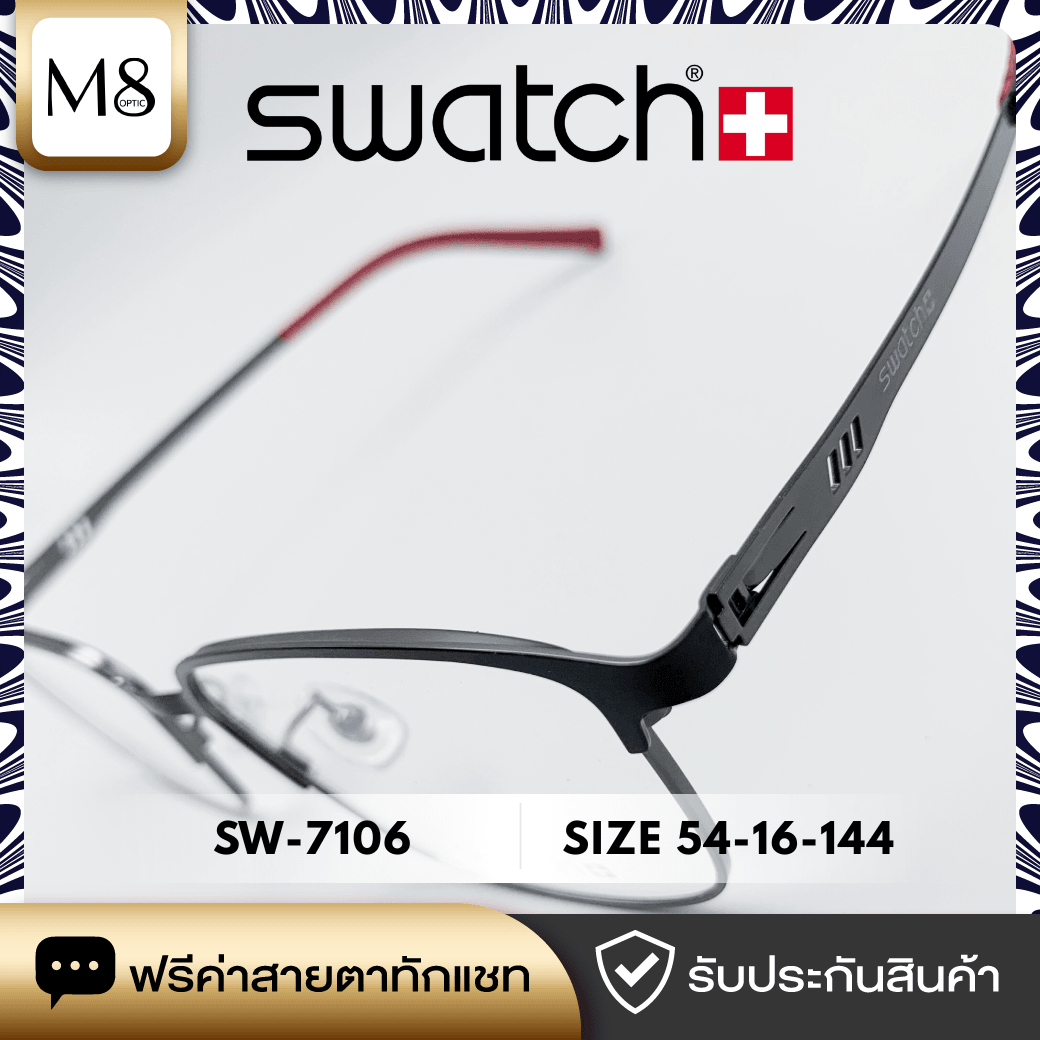 กรอบแว่น SWATCH รุ่น SW-7106 ขนาด 54-16-144 (3/5)