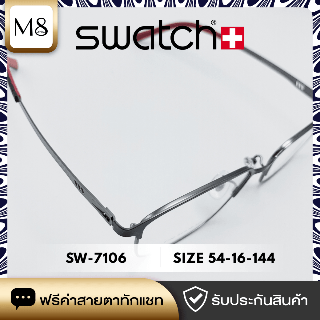 กรอบแว่น SWATCH รุ่น SW-7106 ขนาด 54-16-144 (4/5)
